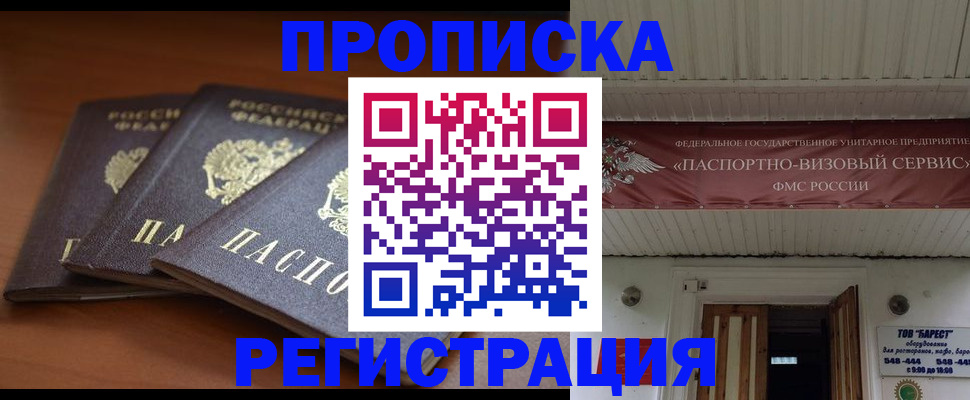 временная регистрация адрес в Марий Эл